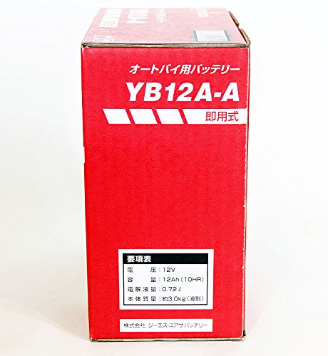 Amazon | ジャパン GSユアサ バッテリー YB12A-A （GY） 12Vバイク用