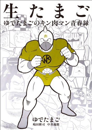 キン肉マン Op2 炎のキン肉マン ニコニコ動画