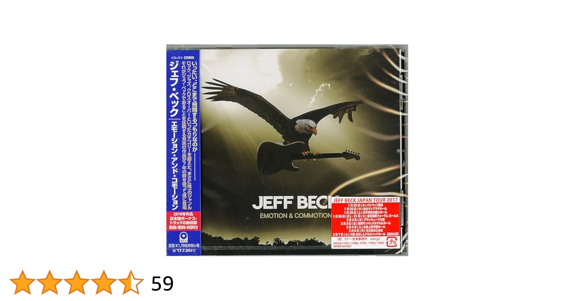 Amazon.com: Emotion & Commotion: Japanese Edition: CDs y Vinilo