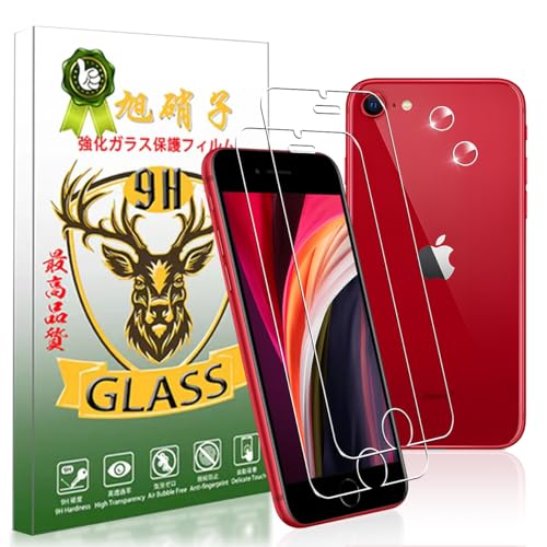 �Ή� iPhone SE2 / SE3 �K���X�t�B���� �y2�������K���X+2�������Y�ی�z iphone se ��3���� �t�B���� �����Y�t�B���� �K�C�h�g�t�� �w��h�~ �A�C�z��se 3���� �����K���X �A�C�t�H��se 2���� �����ق�se3 �t�� iP