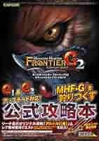 モンスターハンター　フロンティア　ガイド娘　コンプリートセット　未開封 モンスターハンターF コレクターズエディション ガイド娘