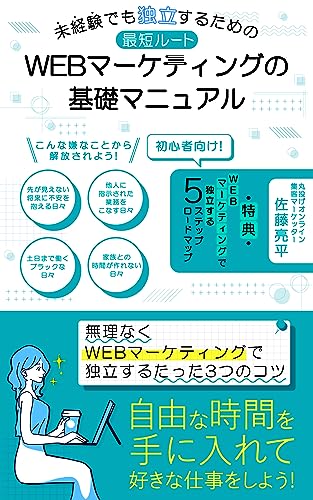 ダイレクトレスポンスマーケティングの教科書 3枚組CD ダイレクトレスポンスマーケティングで売上を上げる3つの方法
