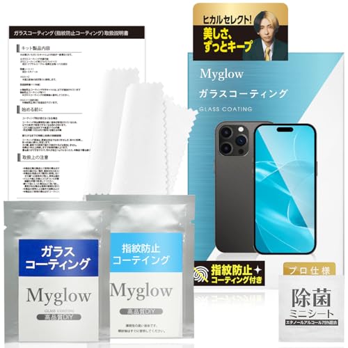 [Myglow]�R�[�e�B���O���X�ďC�̃X�}�z�R�[�e�B���O�� �t�B�����s�v �K���X�R�[�e�B���O �t�� �ی� ���� �t�B���� �d�x9H iphone android �^�u���b�g �r���v applewatch �J�[�i�r �ŋ� iphone12/13/14/15