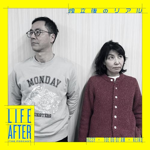 &ldquo;いつもありがとう&rdquo;は難しい （リスナープレゼント企画あり！） #301