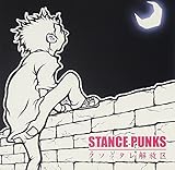 クソッタレ解放区～クソッタレ2～ 歌詞