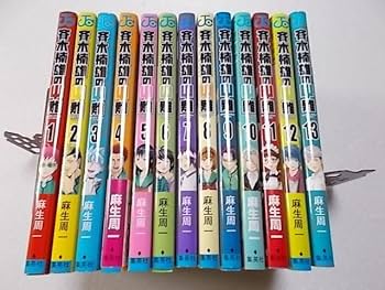 Amazon.co.jp: 斉木楠雄のΨ難 全26巻完結セット 麻生周一 全巻セット