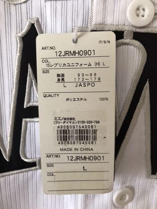 Amazon.co.jp: 松坂大輔 ソフトバンクホークス ユニフォーム