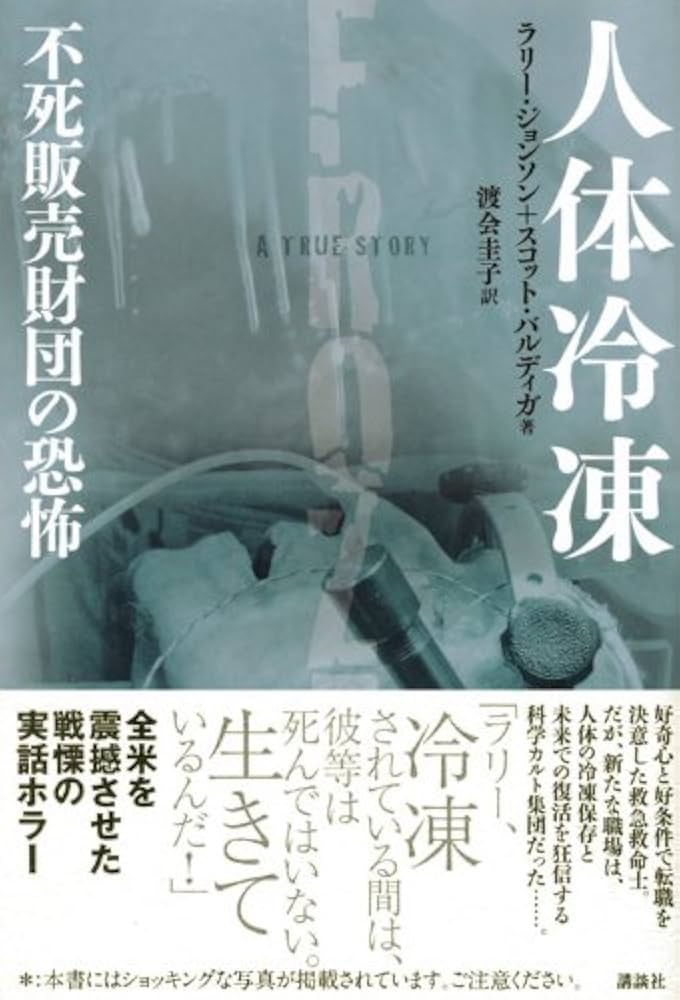 人間の生の遺産 青鬼 調査クラブ⑨ 人形屋敷から脱出せよ！ (PHPジュニアノベル