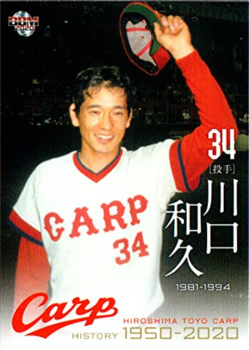 Amazon.co.jp: 2020bbm 広島東洋カープヒストリー 1950-2020