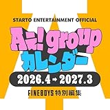 Aぇ! groupカレンダー2026.4→2027.3（STARTO ENTERTAINMENT公認）