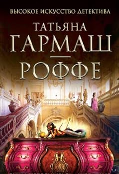 Hardcover Patologiya [Russian] Book