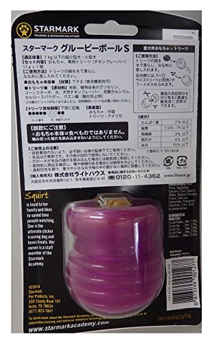 Triple Crown Dtc00127 Everlasting Groovy Ball, Small #TOP1