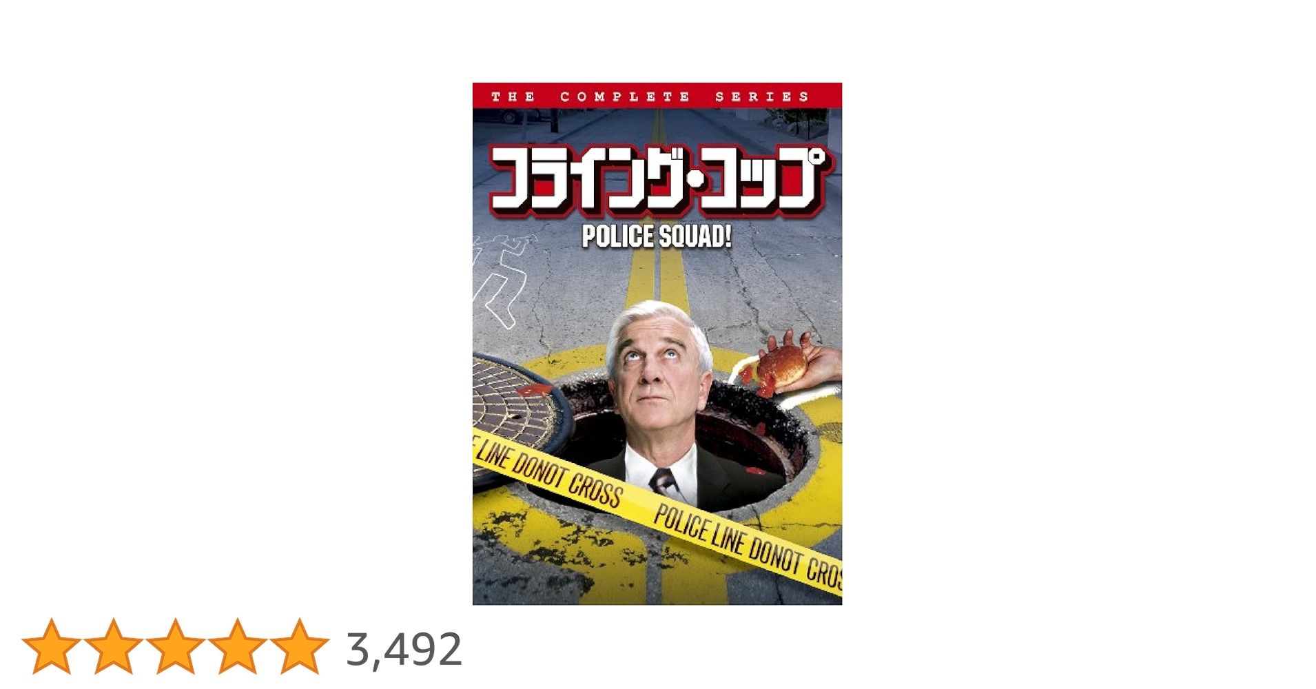 フライングコップ　DVD 全巻 Amazon.co.jp: □C6065 R落DVD「ラストコップ LAST COP THE