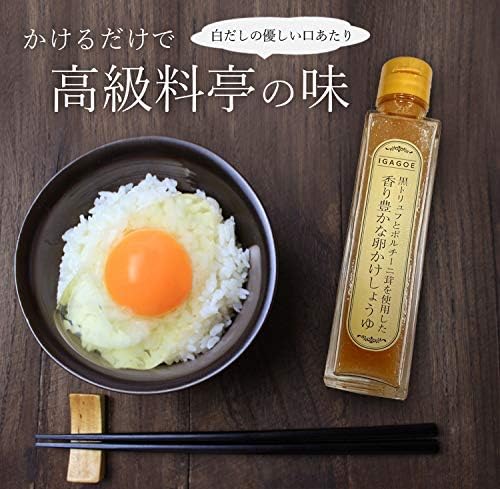 Amazon 黒トリュフとポルチーニ茸を使用した香り豊かな卵かけしょうゆ 150g Igagoe 食品 飲料 お酒 通販
