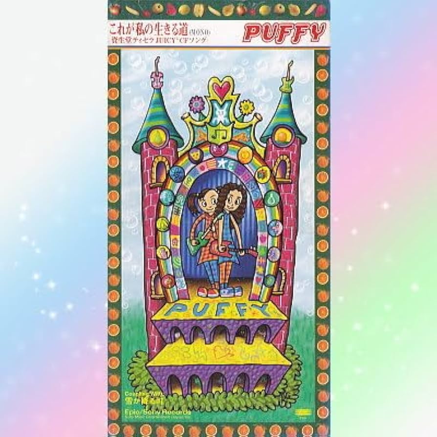プロモーション用　PUFFY サーキットの娘 カセットテープ 大貫亜美 吉村由美 プロモーション用 PUFFY サーキットの娘 カセットテープ 大貫亜美 吉村