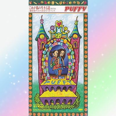 Amazon.co.jp: PUFFY パフィー これが私の生きる道 大貫亜美 吉村由美