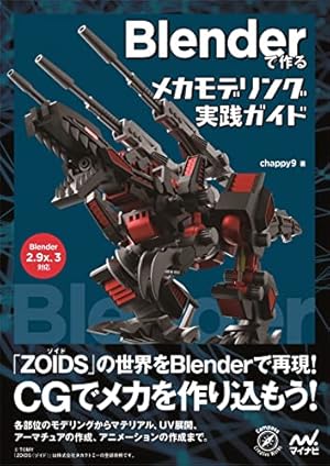 鉄魂!!ZOIDS核闘技 1 (てんとう虫コミックス) | 溝渕 誠 |本 | 通販