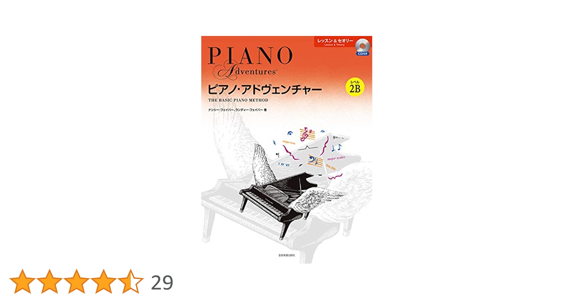 専用★ピアノアドヴェンチャー（新品） 専用☆ピアノアドヴェンチャー（新品）