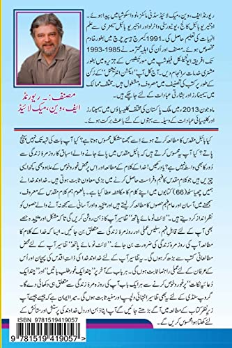 Matthew, Mark and Luke (Volume 3) - Urdu Editio... [Urdu] 1519419058 Book Cover