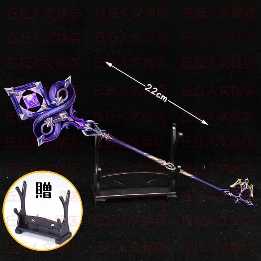 Amazon.co.jp: 崩壊 スターレイル マダム・ヘルタ ミニ武器 法杖