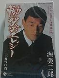 つれづれ酒 歌詞