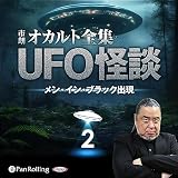 ��ϯ����������� UFO���� 2