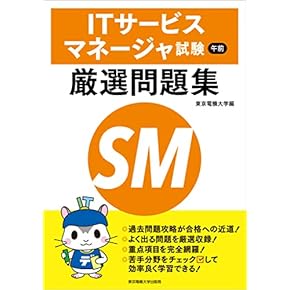 ITサービスマネージャ　本科生　2022春合格目標　TACDVDセット ITサービスマネージャ 本科生・本科生プラス│2025年春期合格
