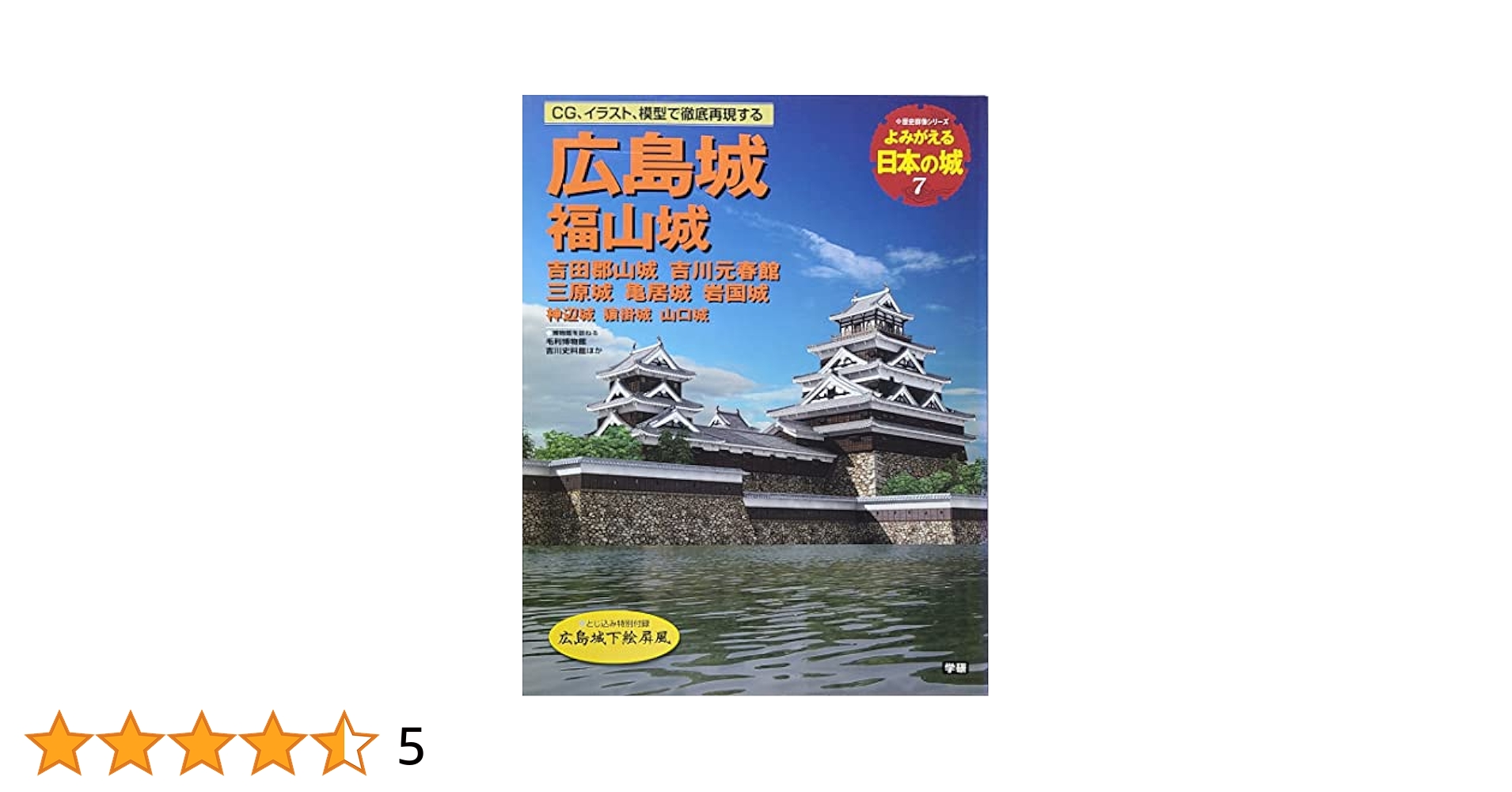 城　図鑑 美しすぎる夢のお城図鑑 | 世界のお城研究会 |本 | 通販 | Amazon