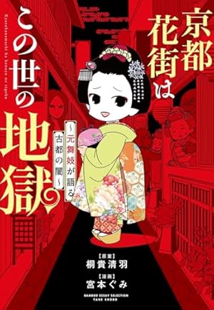 Amazon.co.jp: 金瓶梅(1) (双葉文庫―名作シリーズ) : わたなべ まさこ: 本
