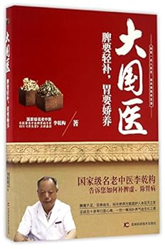 Paperback A Veteran TCM Doctor (Chinese Edition) [Chinese] Book