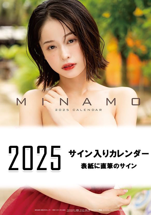 Amazon | 【直筆サイン入り】セクシータレント 壁掛け 2025年