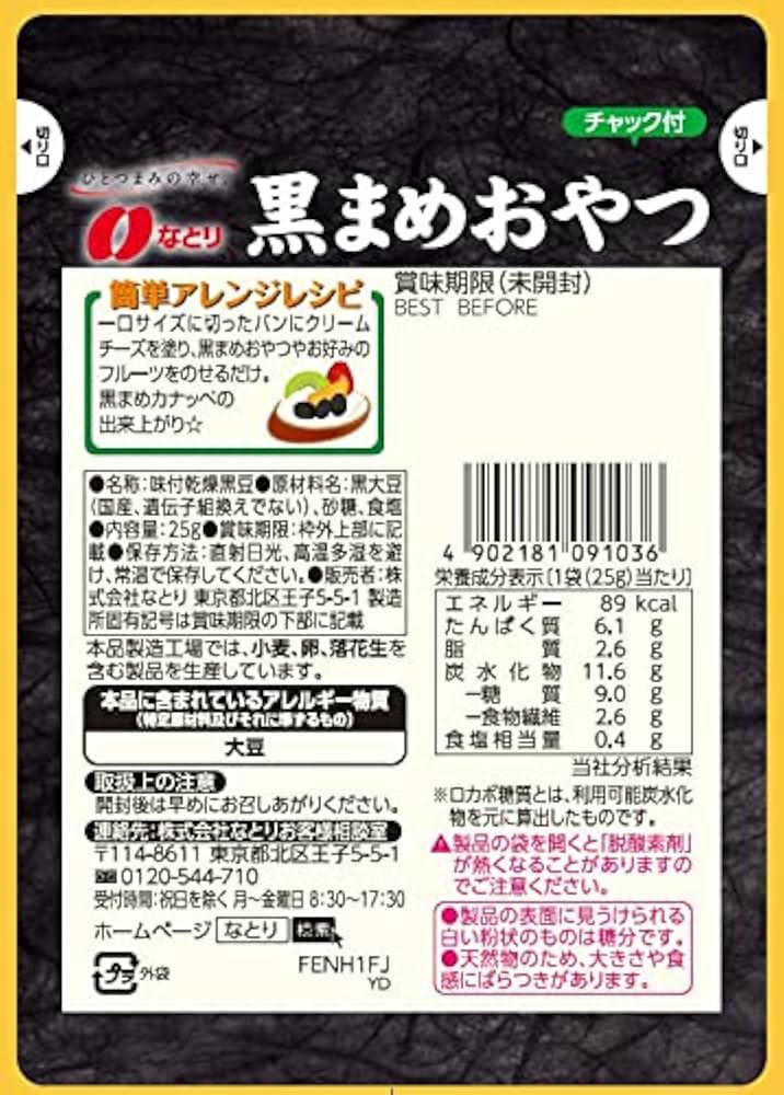 くろまめ くろまめ - 府中/居酒屋 | 食べログ