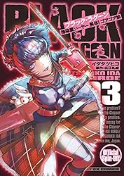 BLACK LAGOON 掃除屋ソーヤー 解体！ゴアゴア娘（1） (サンデー
