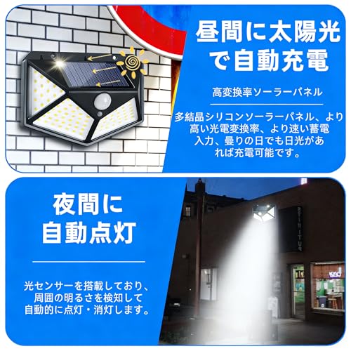 ソーラーライト 屋外 センサーライト ソーラー 4面発光 3つ知能モード 自動点灯 人感センサー 防水 太陽光発電 ガーデン ウォールライト 壁掛け/庭先/表玄関/駐車場 設置簡単 防災対策 防犯ライト 昼白色 4個セット [2]