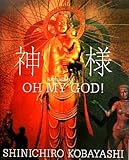 神様 OH MY GOD! 小林伸一郎写真集