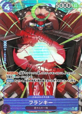 �y�p�������zOP09-072 �t�����L�[ SR