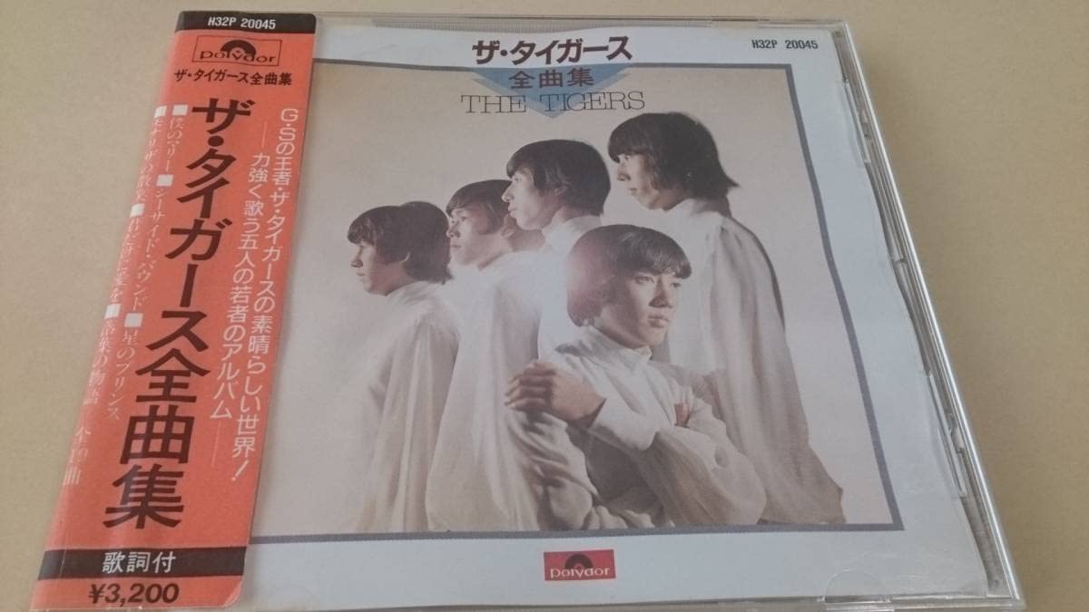 ザ・タイガース CD アルバム 5枚セット 帯付き Amazon.co.jp: THE