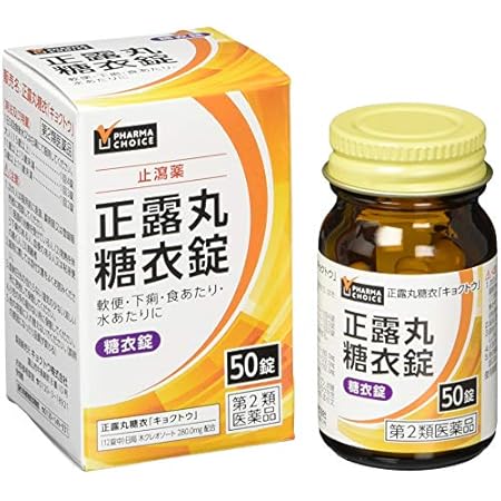 PHARMA CHOICE（Amazon限定ブランド） 止瀉薬 正露丸糖衣 「キョクトウ」 50錠 449円！プライム会員は送料無料！【第2類医薬品】