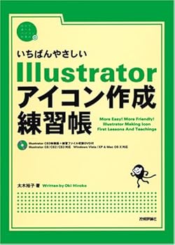 JP Oversized ????????Illustrator????????? (?????????????) [Unknown] Book