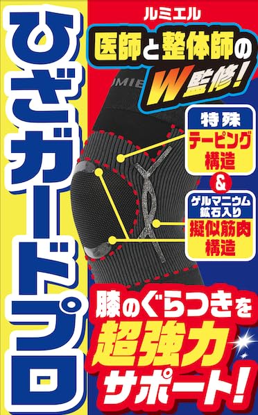 Amazon.co.jp: ひざガードプロ (M) : ドラッグストア
