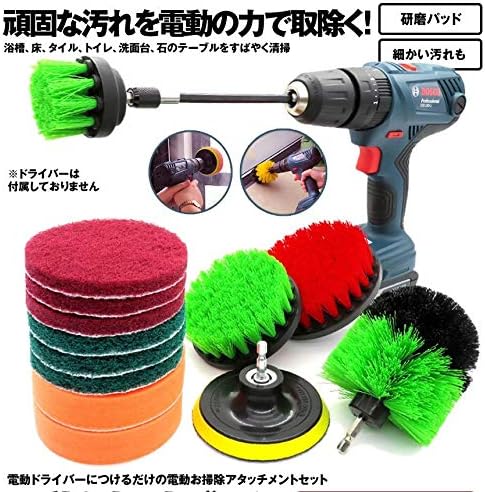 楽天市場 送料無料 ドリルブラシ スクラブパッド 11点セット パワー スクラバー 掃除 洗車 磨き ドライバー アタッチメント カーペット クリーニング Dobiwaset Shop Kurano