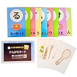 大容量90枚シリーズ１ 絵カード 言葉カード 絵 小学校受験 ひらがな 言葉 ことば 平仮名 お受験 知育 早期教育 あいうえお 学習