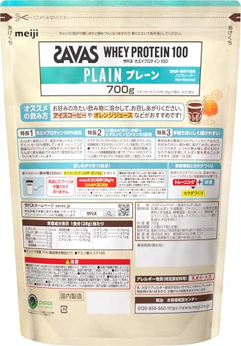 ザバス ホエイプロテイン100 プレーン 700g