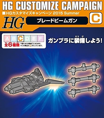 (未使用･未開封品)　非売品 HG カスタマイズキャンペーン 2015 Summer D 三連キャノン df5ndr3 81-MqJPuJyL._AC_SY200_QL15_.jpg