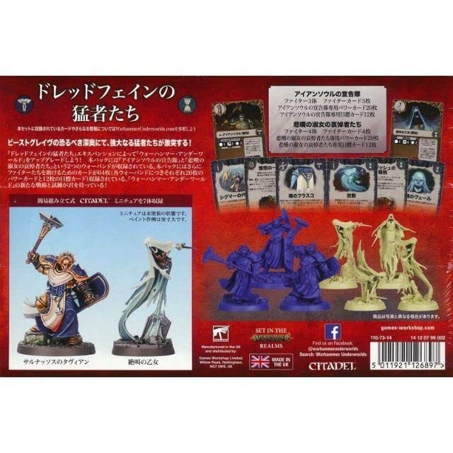 Amazon | ウォーハンマー アンダーワールド ドレッドフェインの猛者  