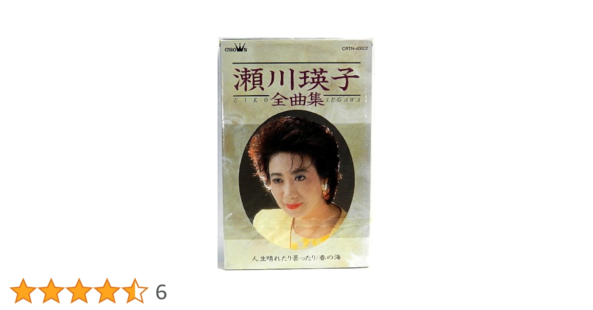 瀬川瑛子大全集保存盤 瀬川瑛子大全集保存盤