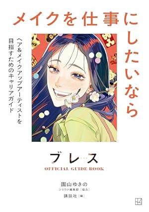 Amazon.co.jp: ブレス（1） (少年マガジンエッジコミックス) eBook