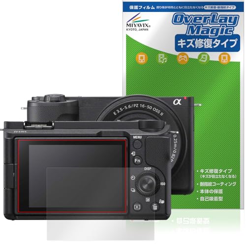 ミヤビックス SONY VLOGCAM ZV-E10 II (ZV-E10M2) 対応 保護 フィルム 傷修復 防指紋 防気泡 日本製