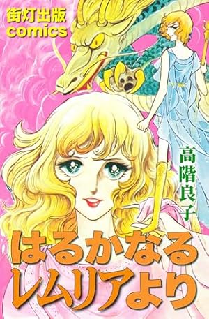 わたしが死んだ夜 | 曽祢まさこ | マンガ | Kindleストア | Amazon