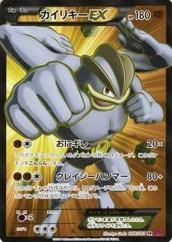 カイリキーEX SR XY7 バンデットリング 088/081 ポケモンカード カイリキーEX SR XY7 バンデットリング 088/081